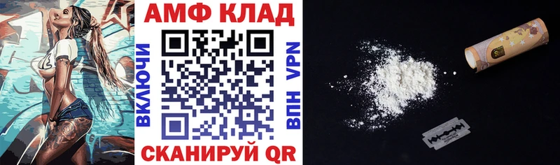 АМФ Premium  Купить где  Саки 