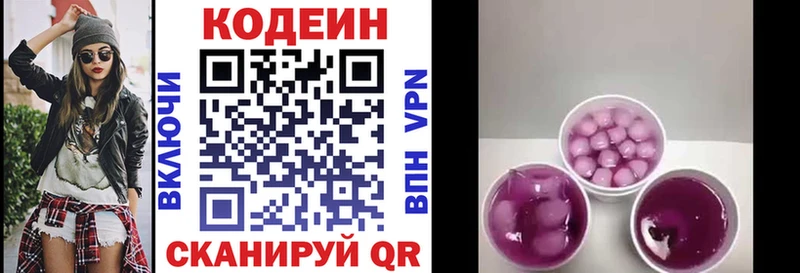 Кодеиновый сироп Lean Purple Drank  Купить закладки  Саки 
