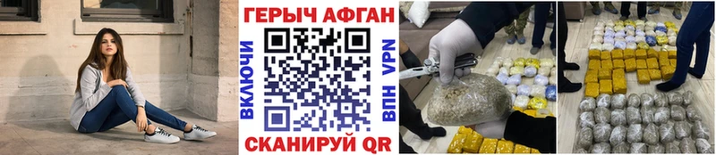 ГЕРОИН гречка Саки