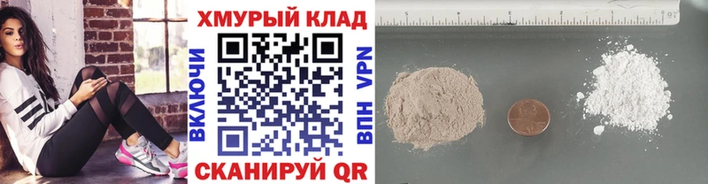Героин хмурый  Купить  Саки 