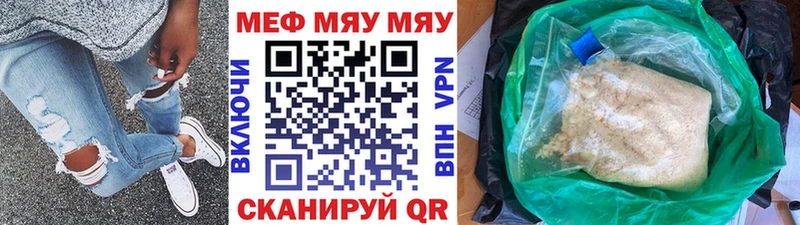 Меф мяу мяу кристаллы Саки